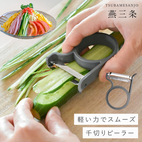 軽い力でスーッと切れる千切りピーラー.|m2